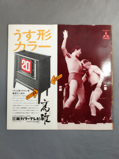 ★ Baba vs Brazil Inter ★ 72 New Year Champion Series Match