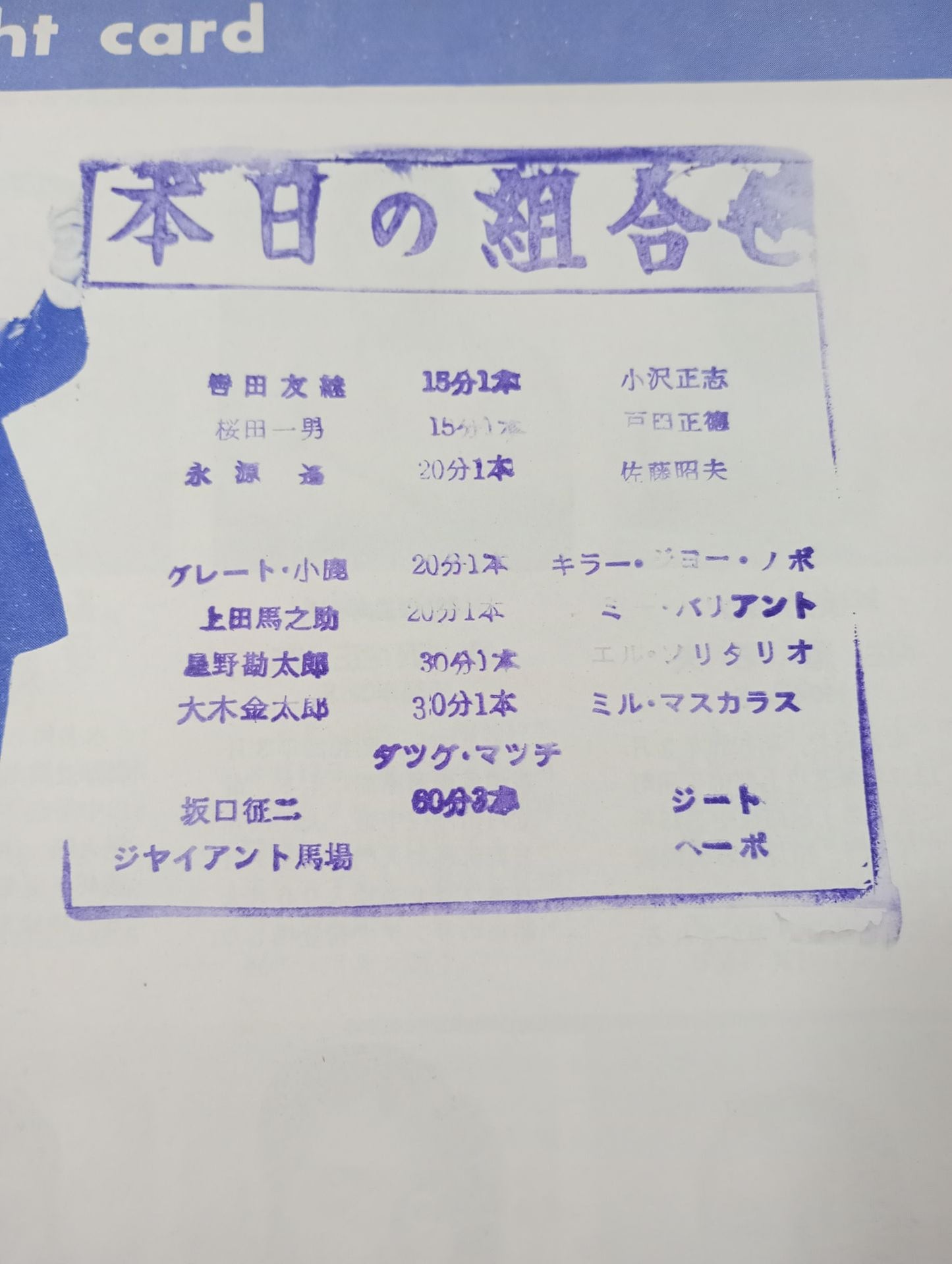 72サマービッグシリーズ(第1次)