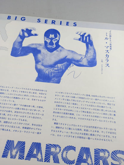 72サマービッグシリーズ(第1次)