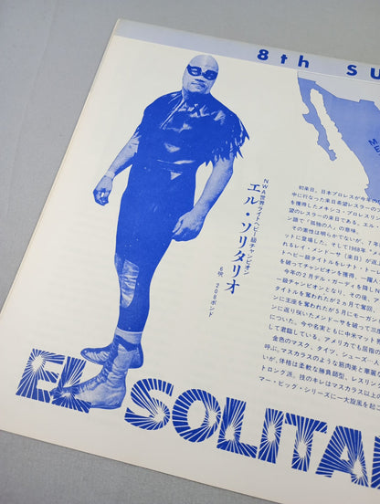 72サマービッグシリーズ(第1次)