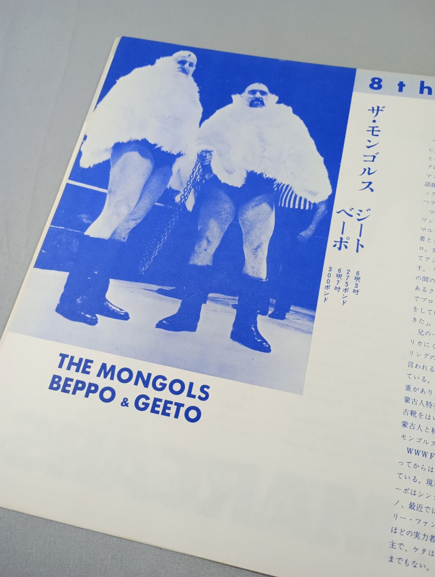 72サマービッグシリーズ(第1次)