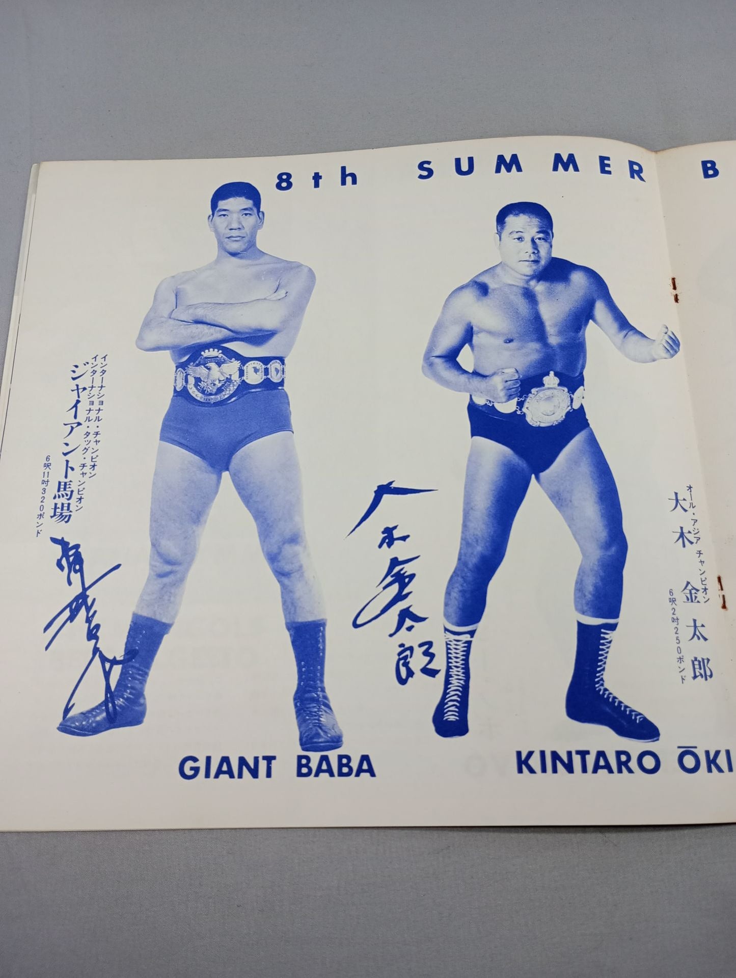 72サマービッグシリーズ(第1次)