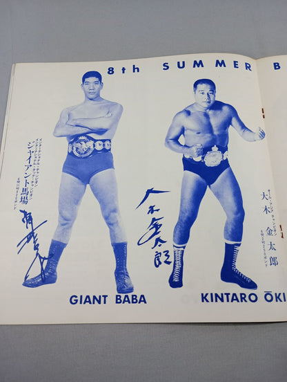 72サマービッグシリーズ(第1次)