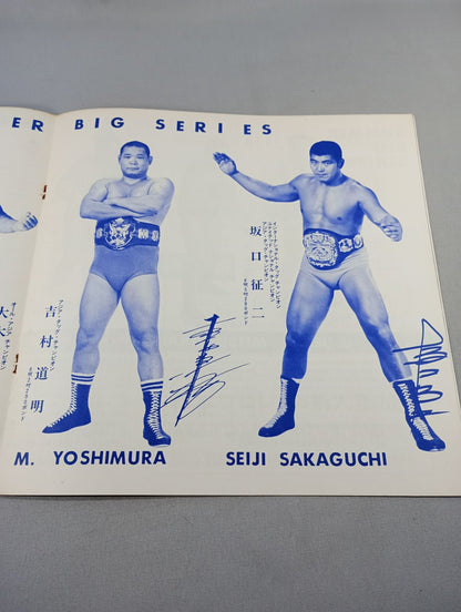 72サマービッグシリーズ(第1次)