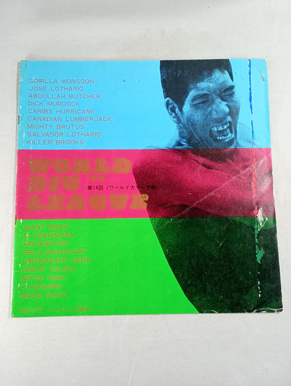 72第14回ワールド大リーグ戦