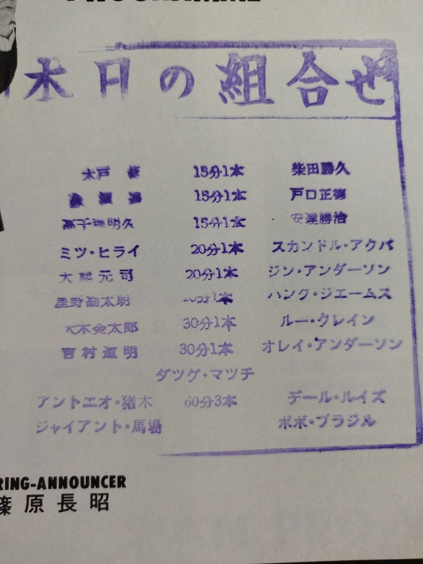 ★B1 Gun Inter Tag Team ★ Battle 70 New Year Champion Series