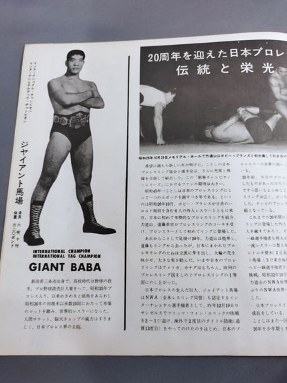 ★B1 Gun Inter Tag Team ★ Battle 70 New Year Champion Series