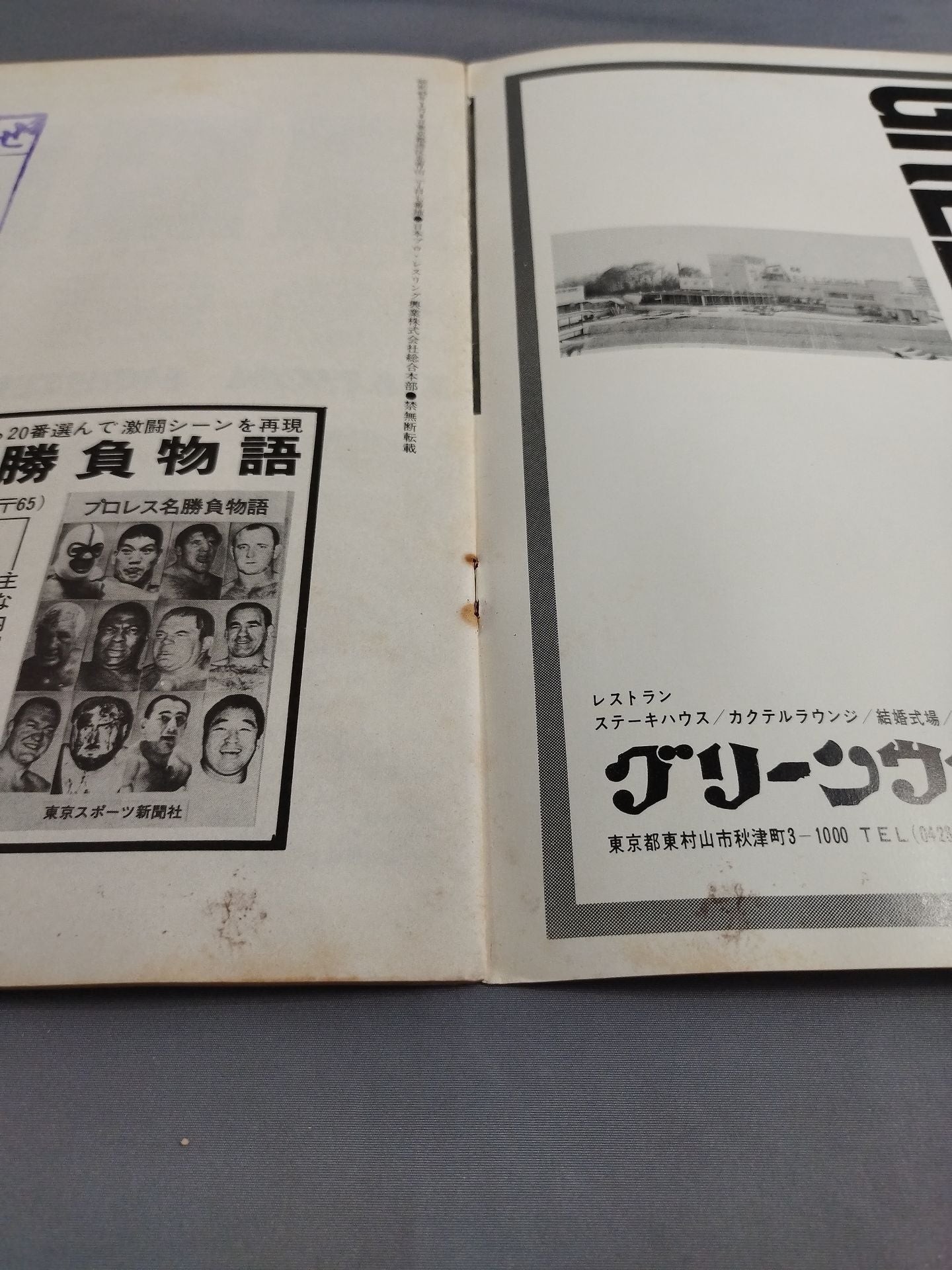 ★B1 Gun Inter Tag Team ★ Battle 70 New Year Champion Series