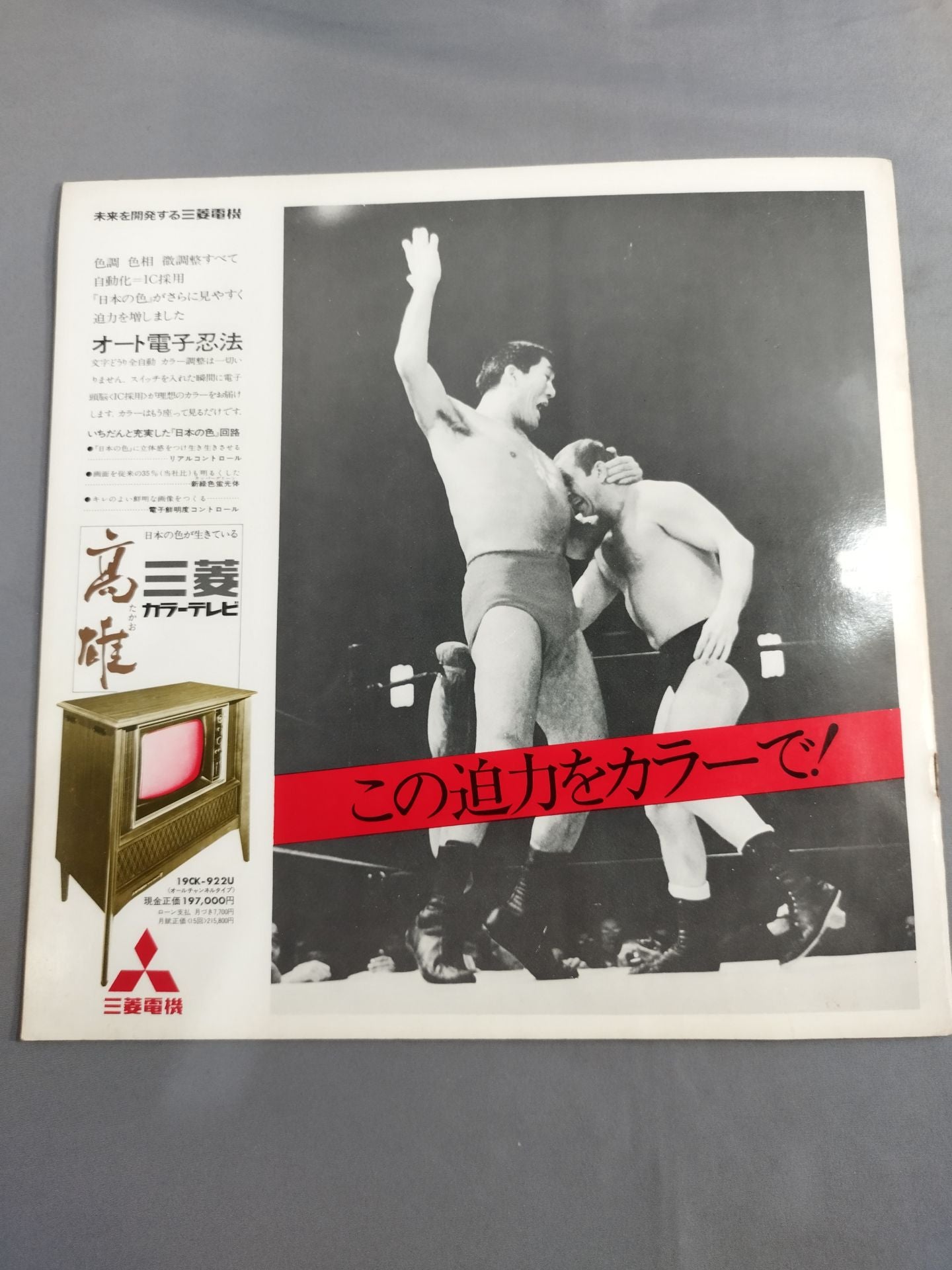 ★B1 Gun Inter Tag Team ★ Battle 70 New Year Champion Series