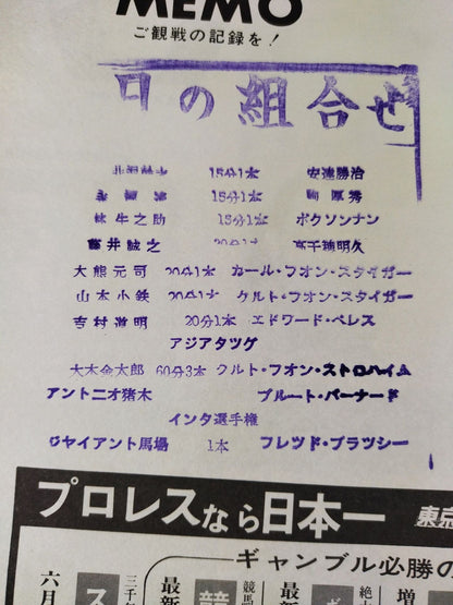 ★ Baba vs Blassie Inter Fighters 69 ★ 5th Golden Series Match