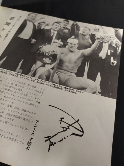 ★ Baba vs Blassie Inter Fighters 69 ★ 5th Golden Series Match