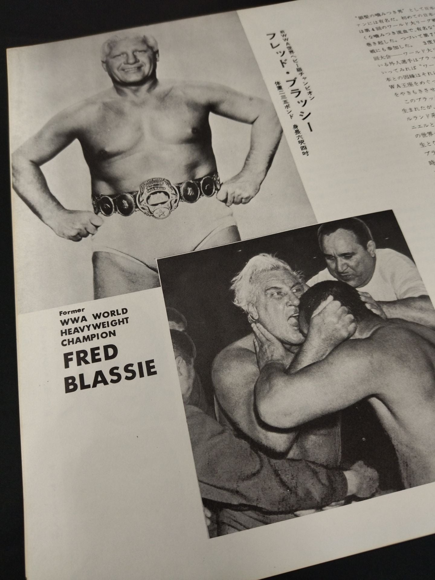 ★ Baba vs Blassie Inter Fighters 69 ★ 5th Golden Series Match