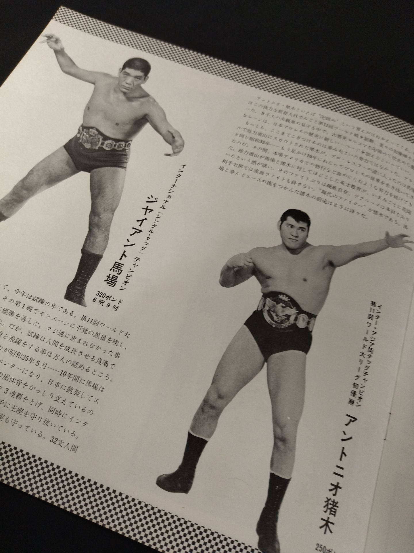 ★ Baba vs Blassie Inter Fighters 69 ★ 5th Golden Series Match