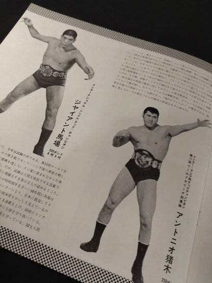 ★ Baba vs Blassie Inter Fighters 69 ★ 5th Golden Series Match