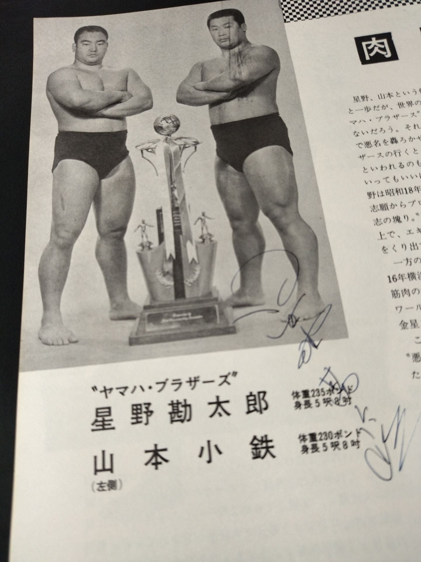 ★ Baba vs Blassie Inter Fighters 69 ★ 5th Golden Series Match