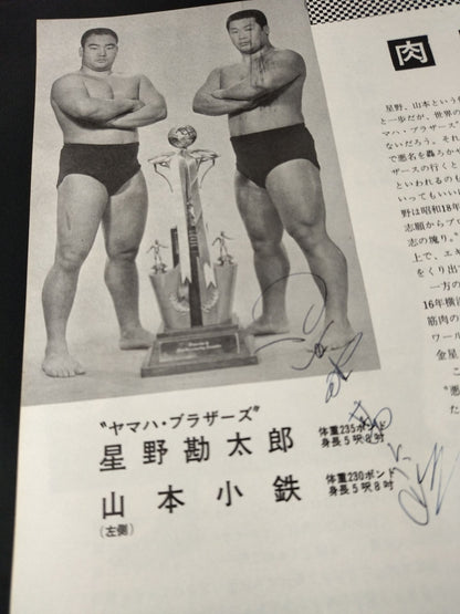 ★ Baba vs Blassie Inter Fighters 69 ★ 5th Golden Series Match