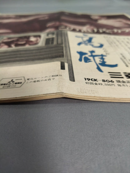 69第11回ワールド大リーグ戦