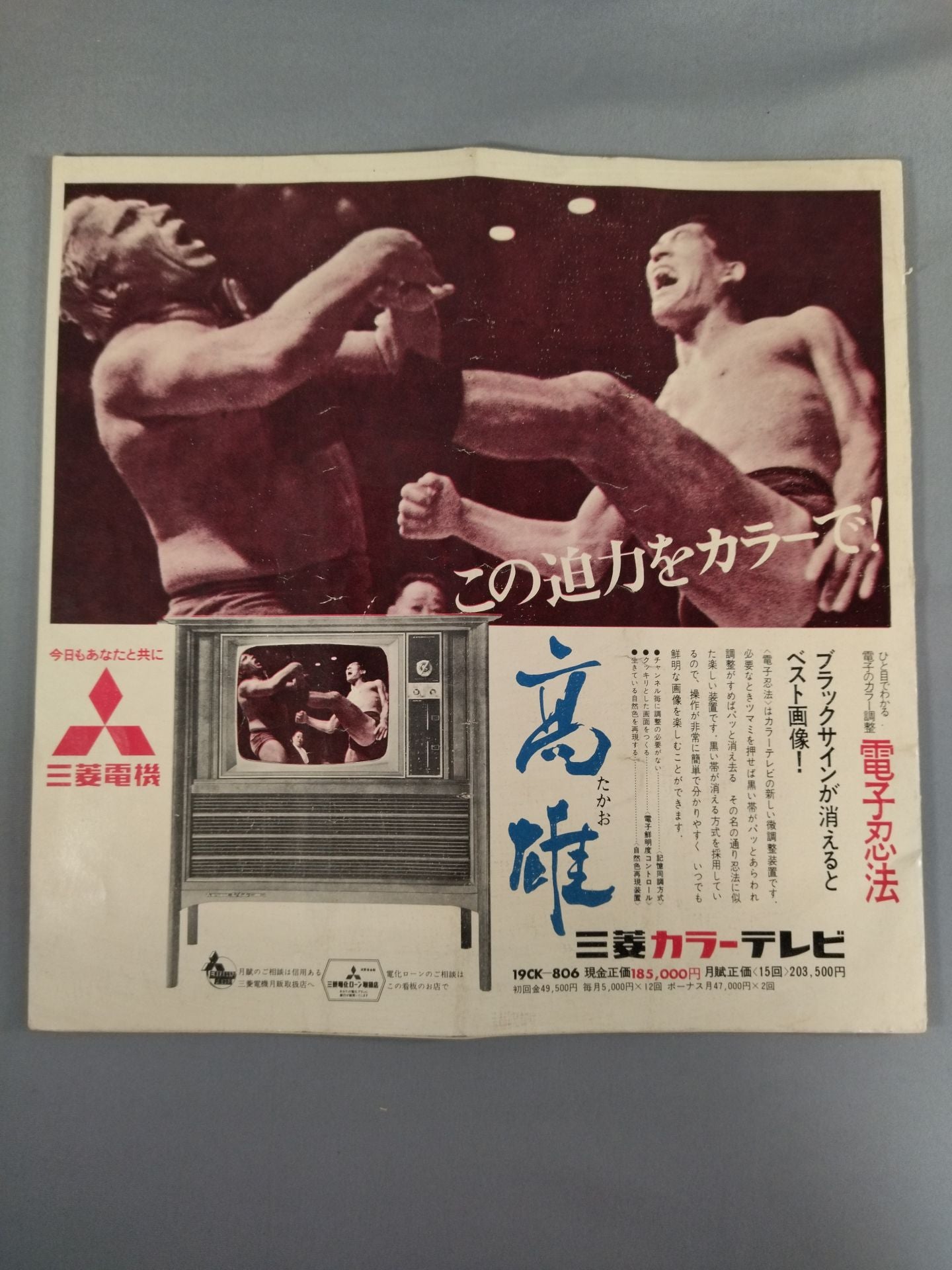 69第11回ワールド大リーグ戦