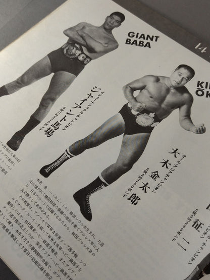 72第14回ワールド大リーグ戦