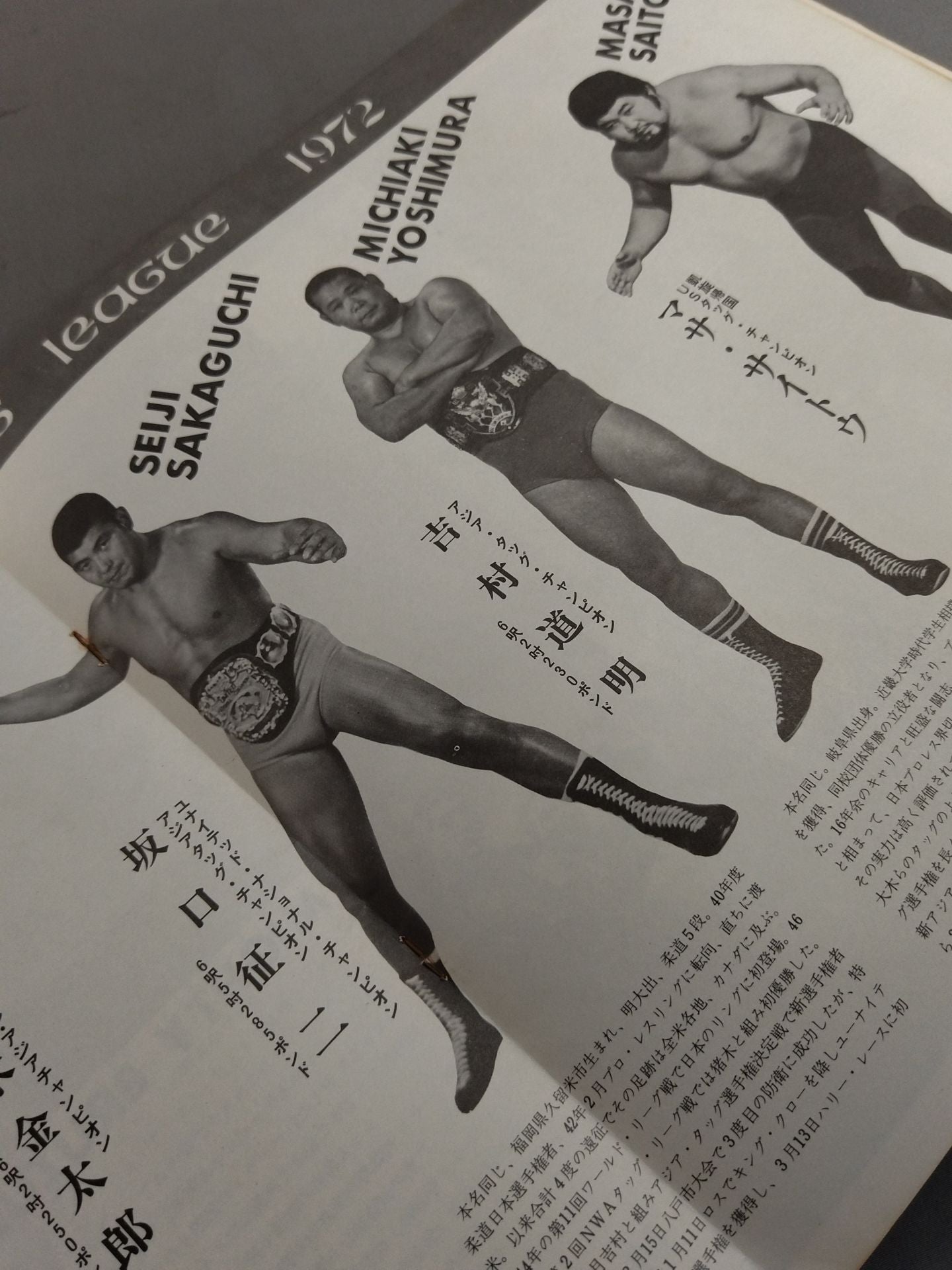 72第14回ワールド大リーグ戦