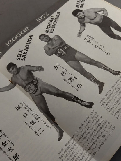 72第14回ワールド大リーグ戦