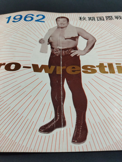 【吉村道明 直筆サイン入り】62秋期国際戦