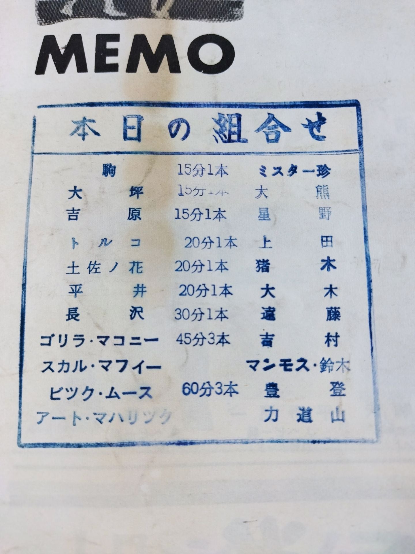 【吉村道明 直筆サイン入り】62秋期国際戦