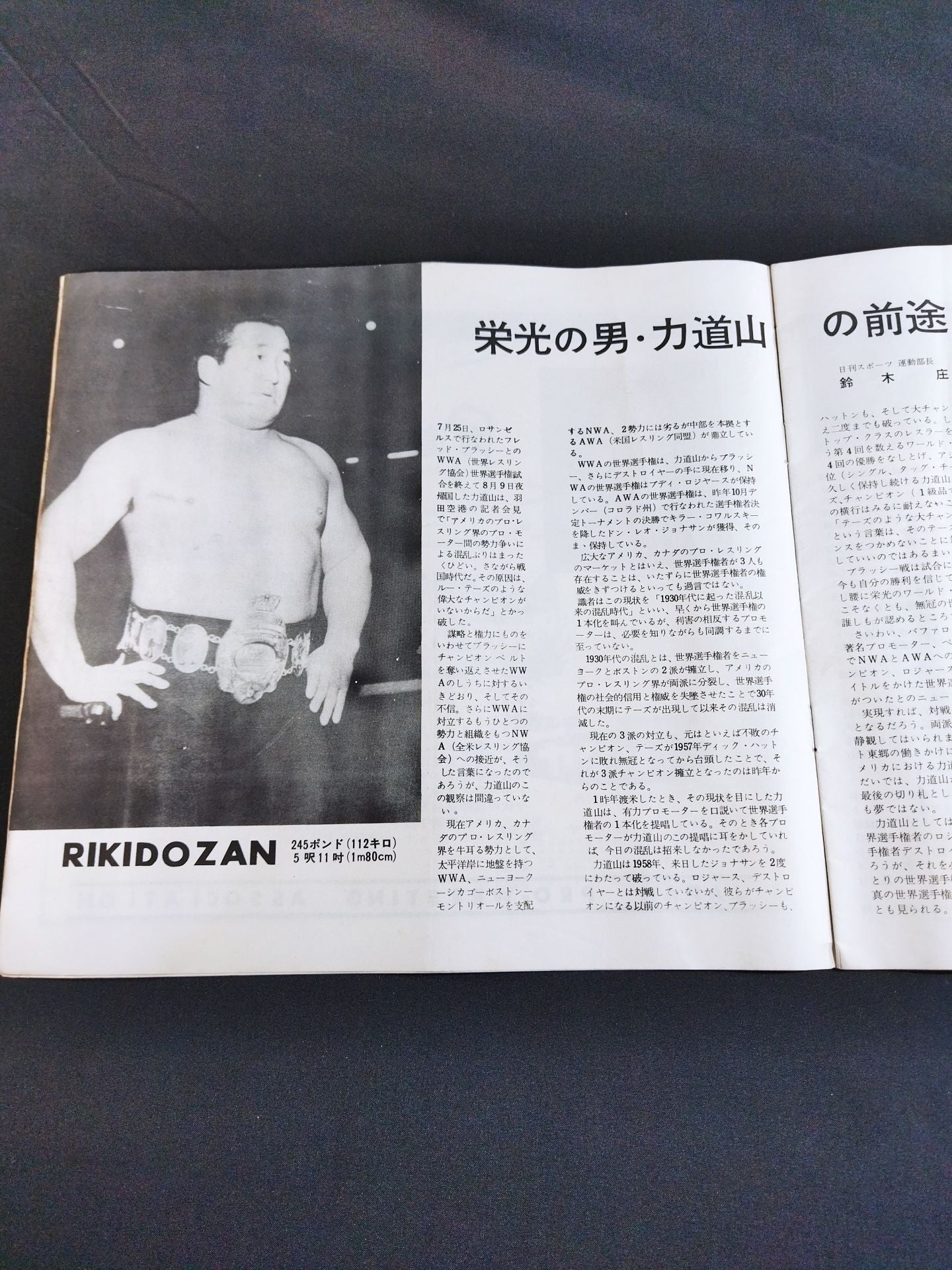 【吉村道明 直筆サイン入り】62秋期国際戦