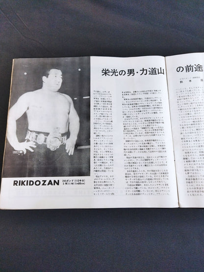 【吉村道明 直筆サイン入り】62秋期国際戦