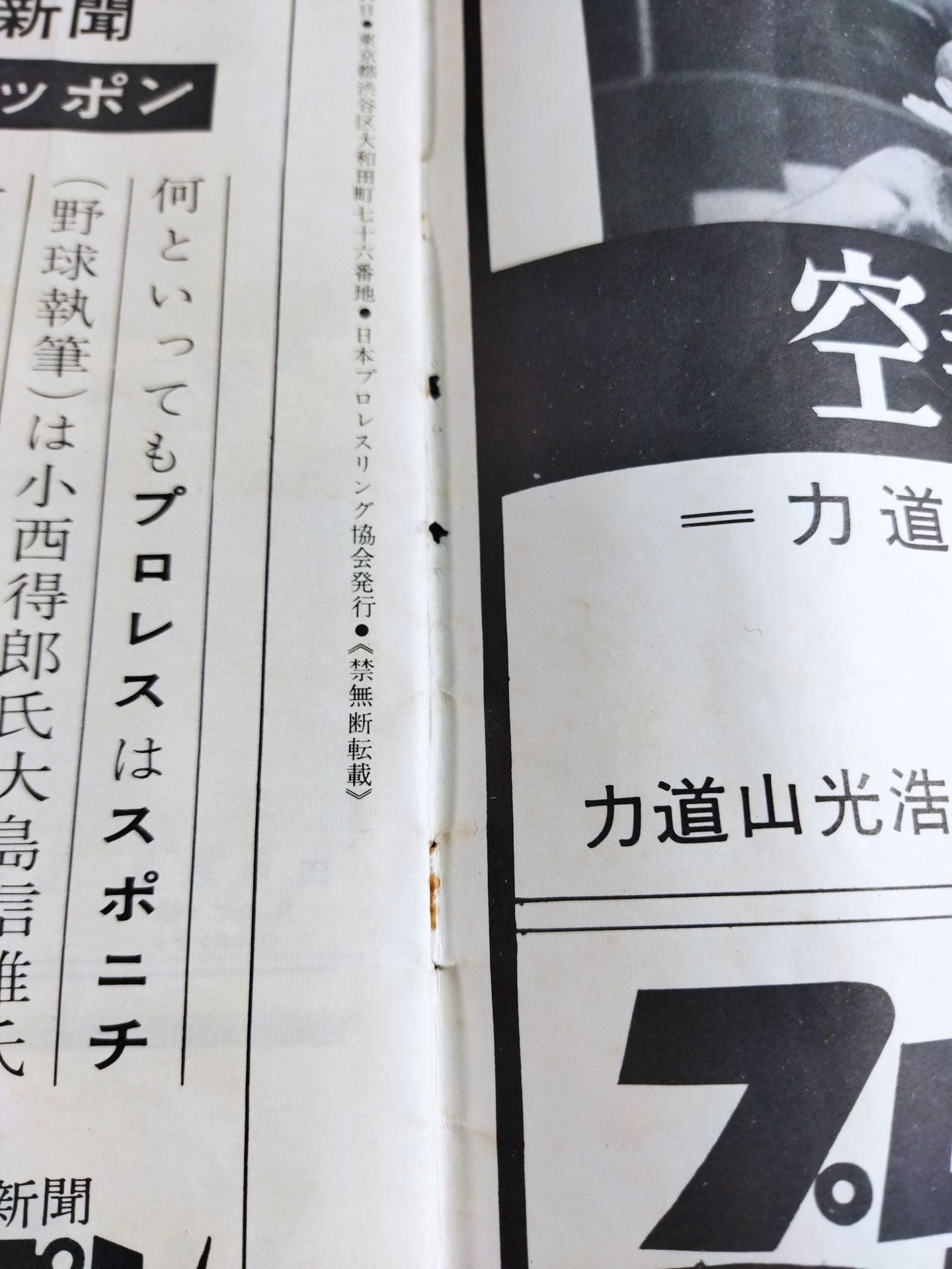 【吉村道明 直筆サイン入り】62秋期国際戦