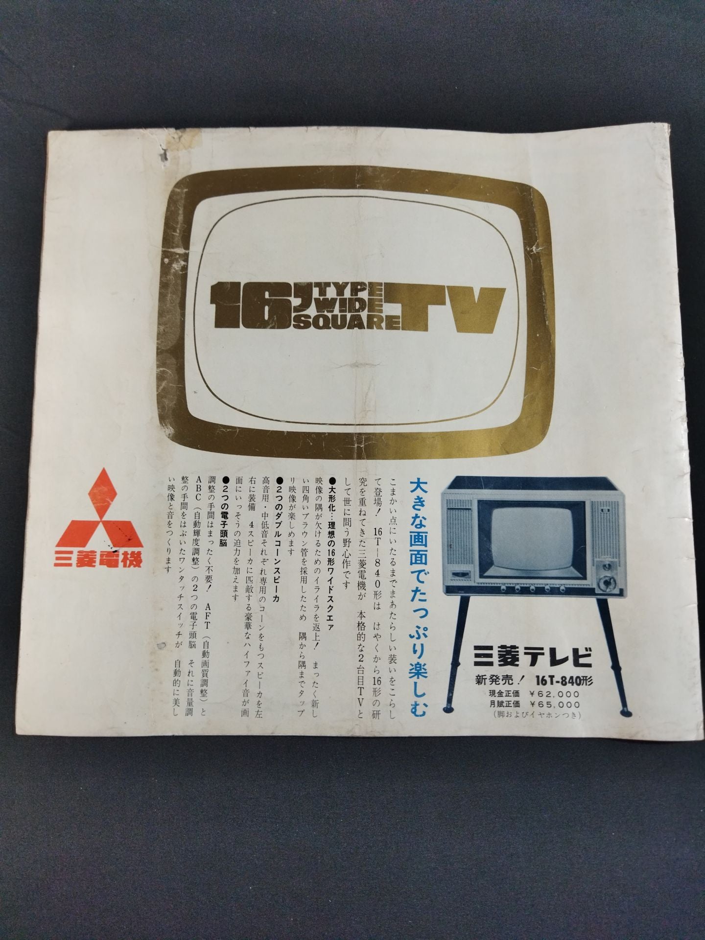 【吉村道明 直筆サイン入り】62秋期国際戦