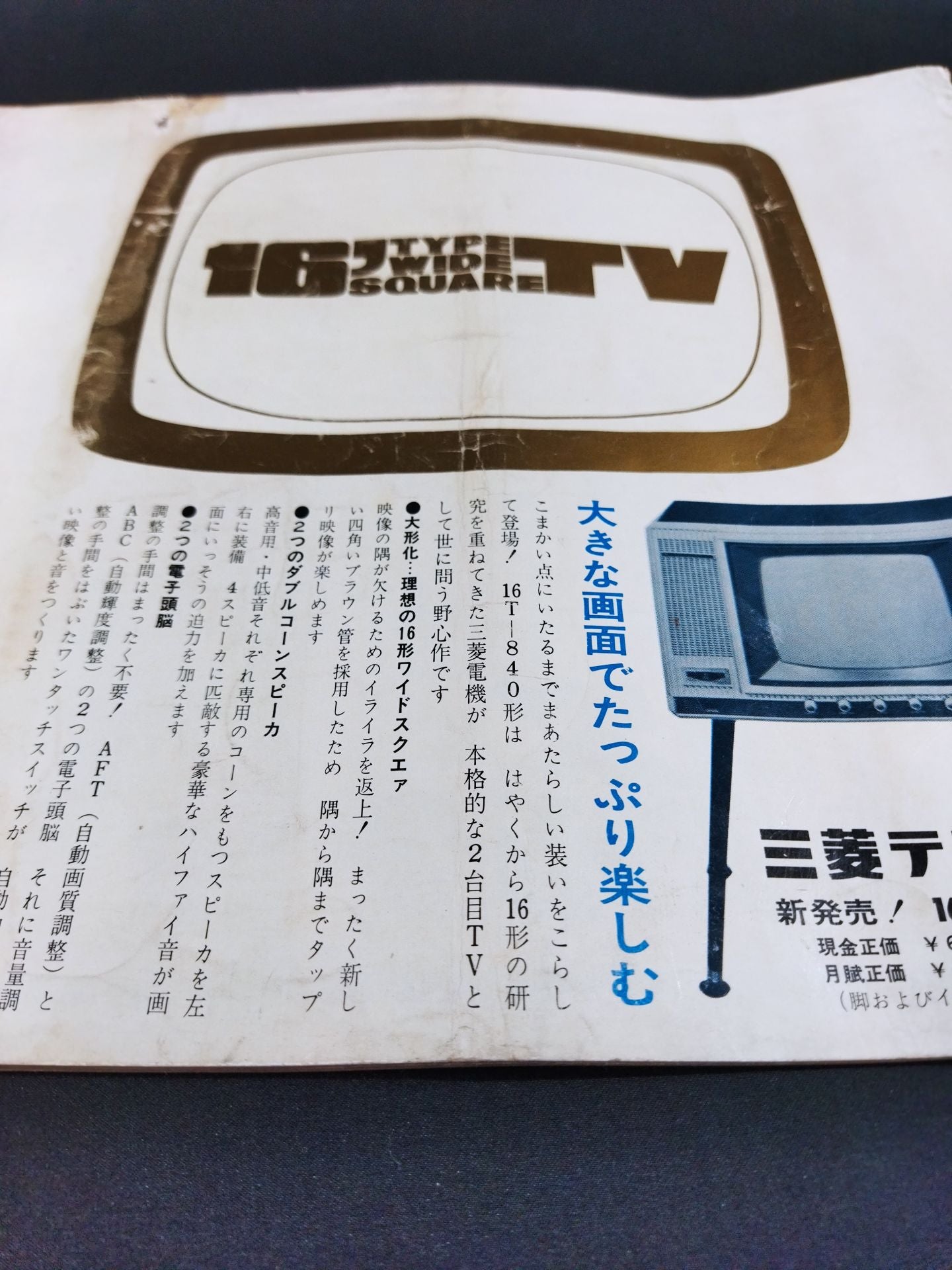 【吉村道明 直筆サイン入り】62秋期国際戦