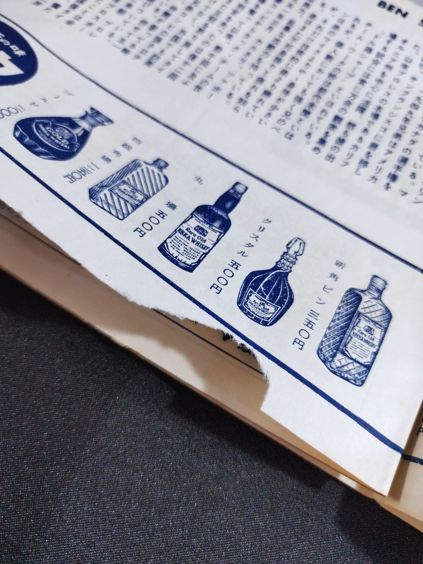 56世界選手権タッグチーム挑戦大試合