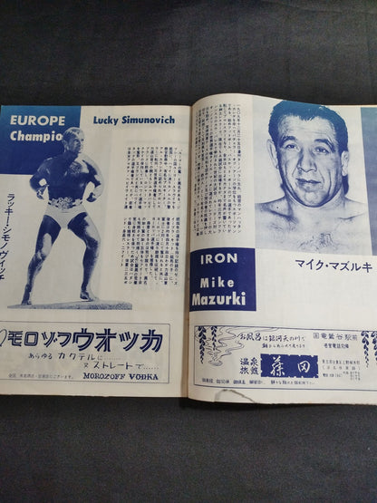 56世界選手権タッグチーム挑戦大試合