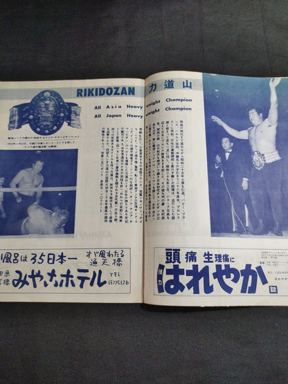 56世界選手権タッグチーム挑戦大試合