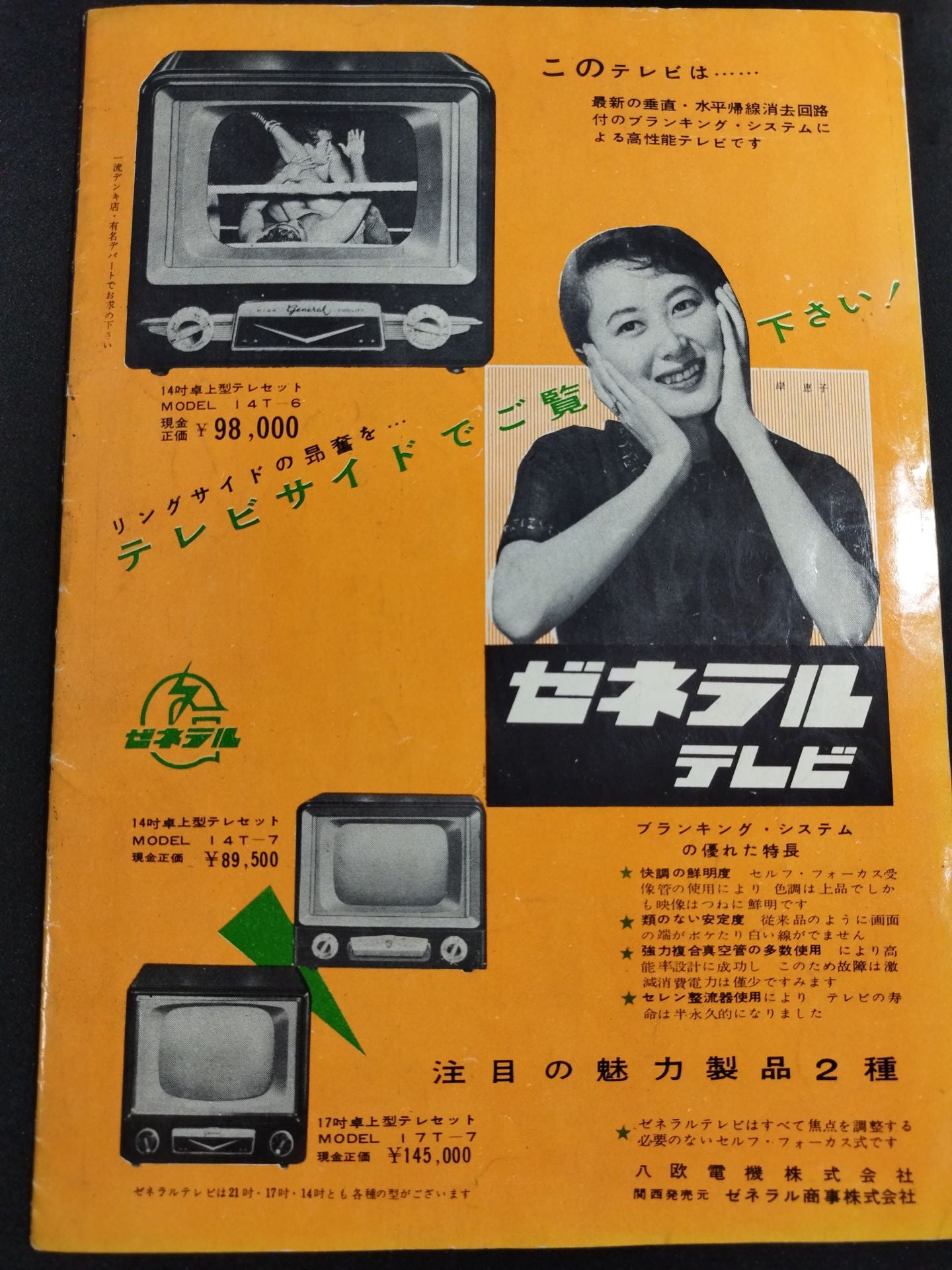 55アジア選手権大試合