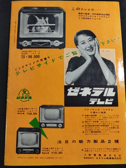 55アジア選手権大試合