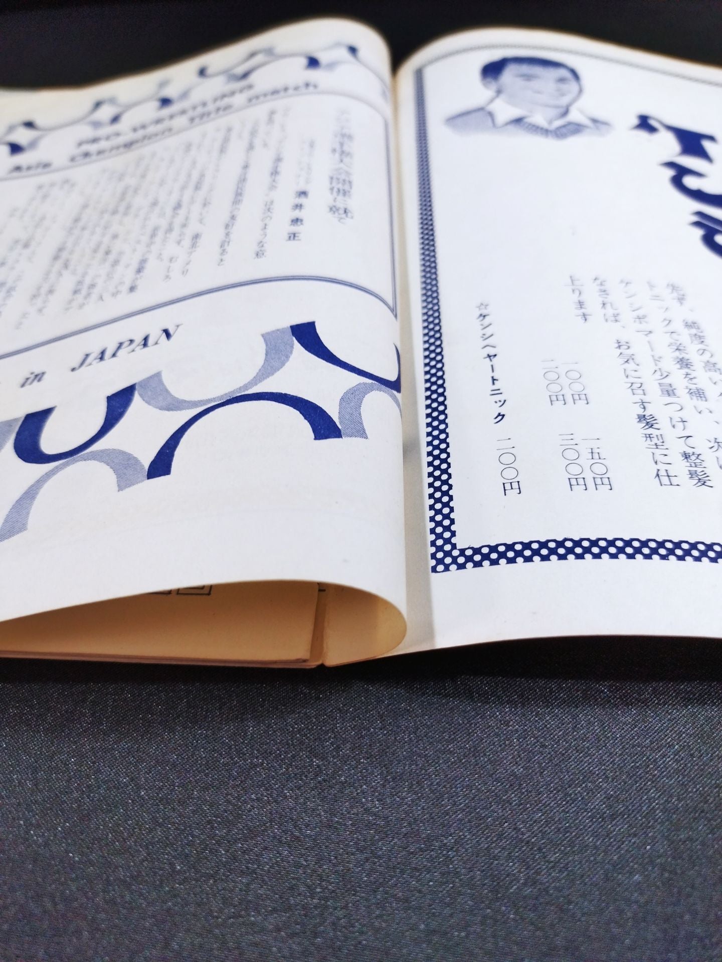 55アジア選手権大試合