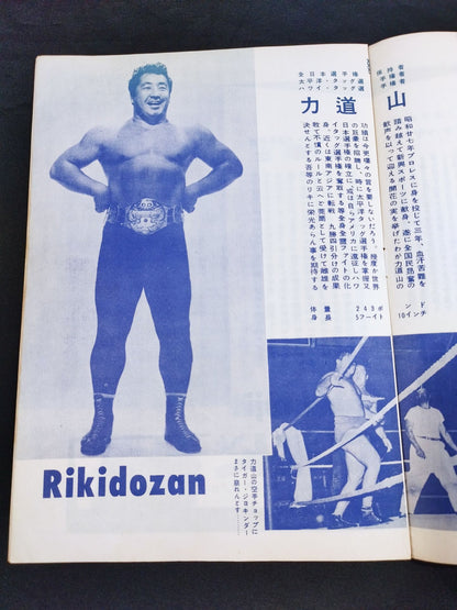 55アジア選手権大試合