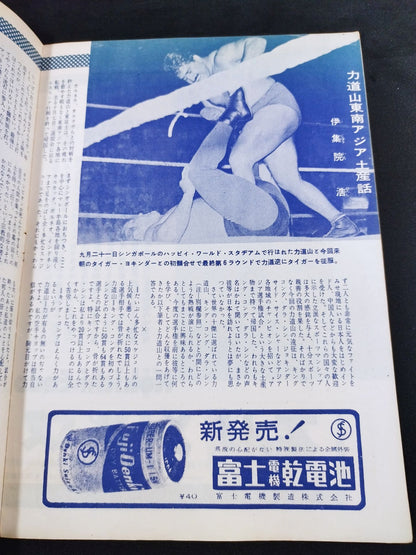 55アジア選手権大試合