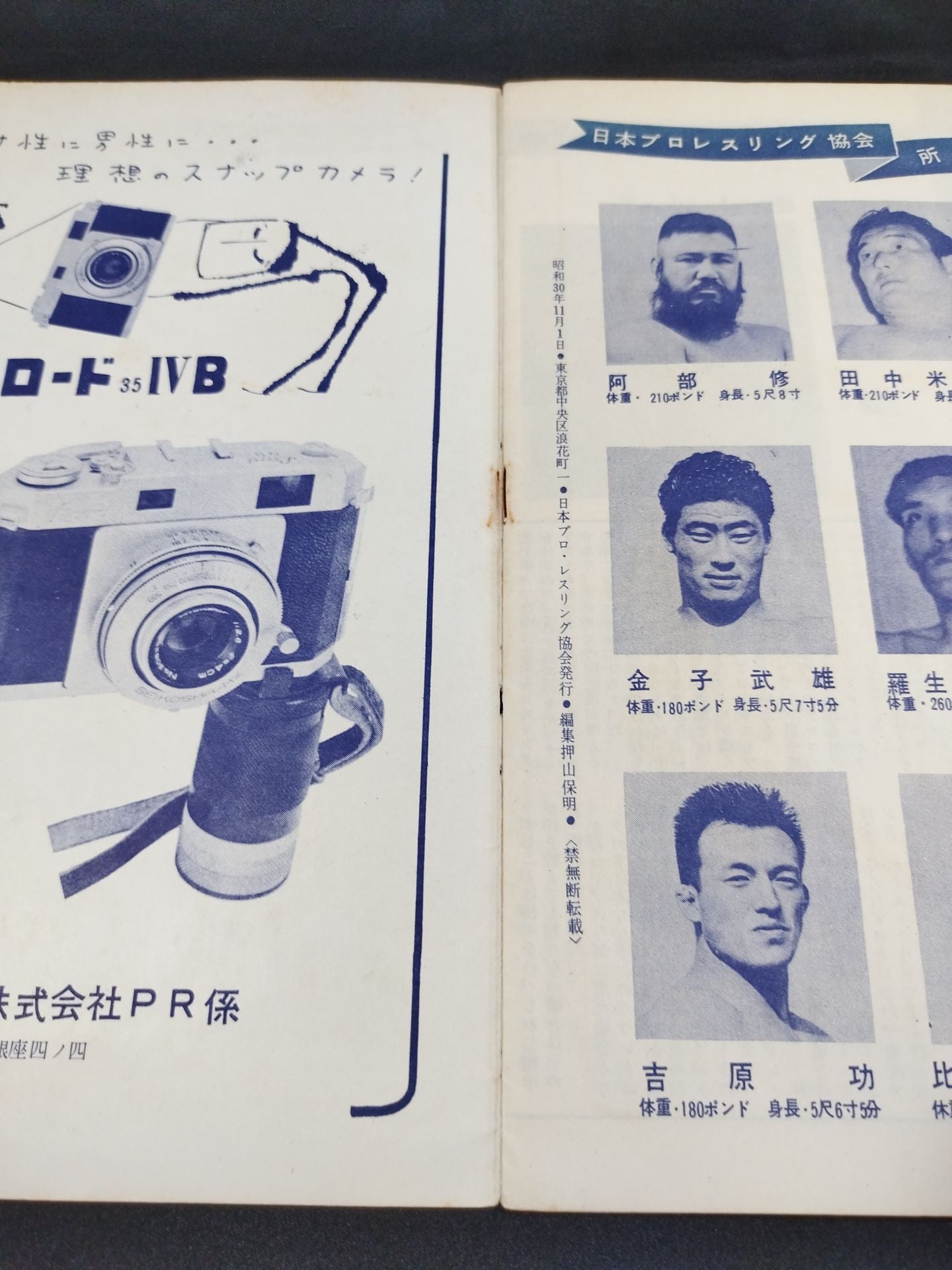 55アジア選手権大試合