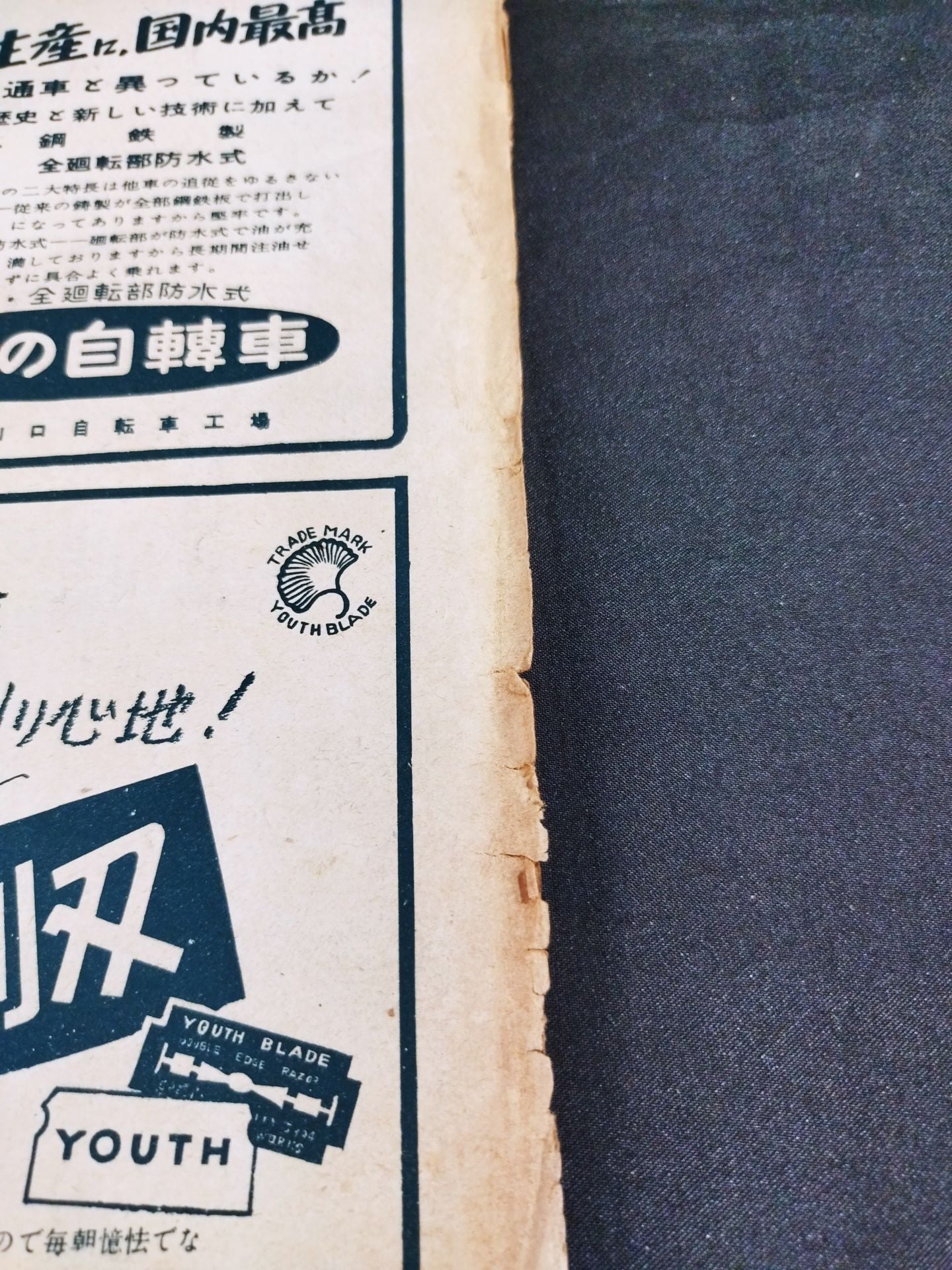 ★ With fold-out booklet ★ Pacific fighters dispute