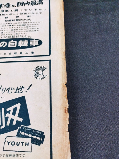 ★ With fold-out booklet ★ Pacific fighters dispute