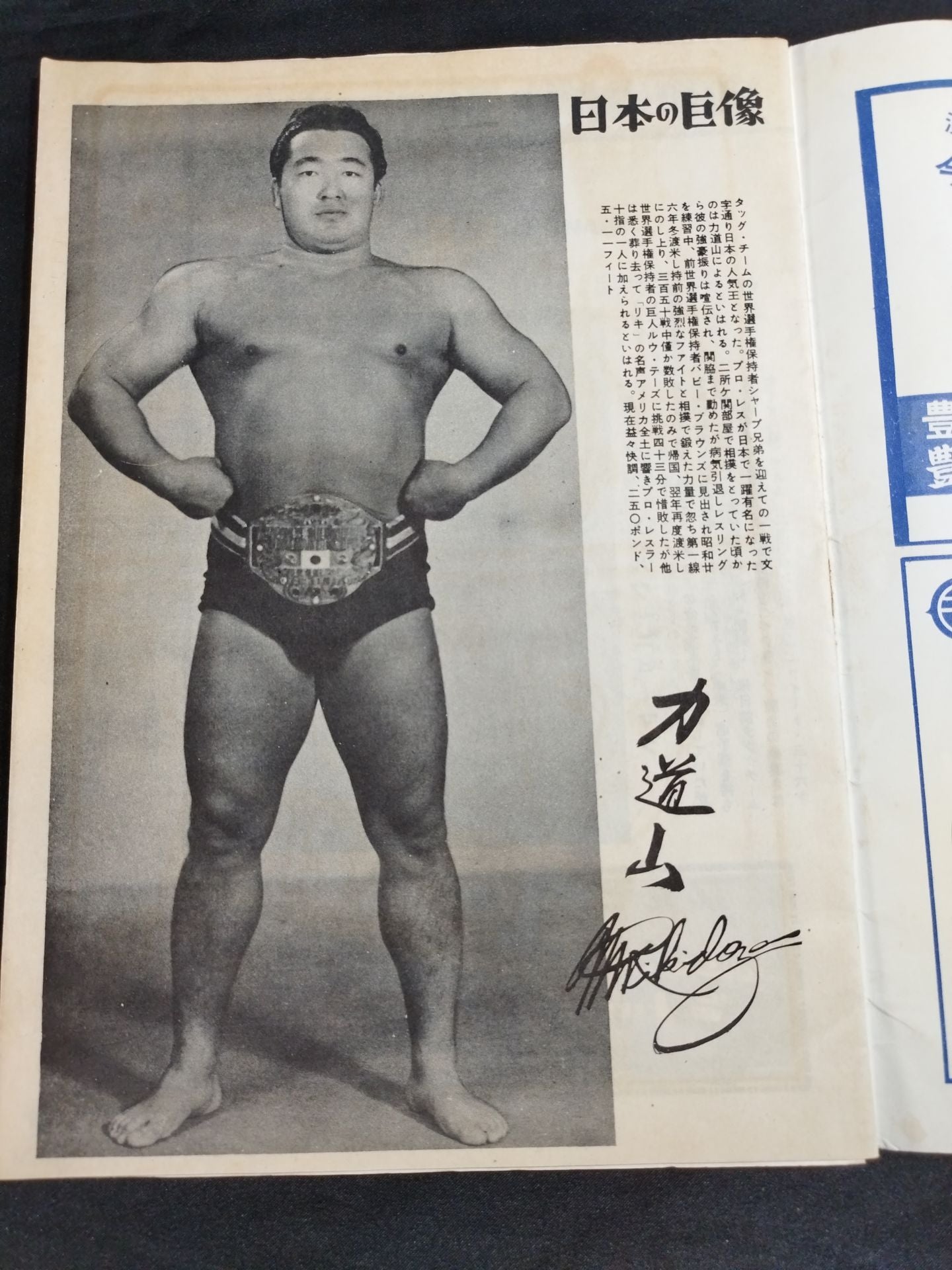 ★ With fold-out booklet ★ Pacific fighters dispute