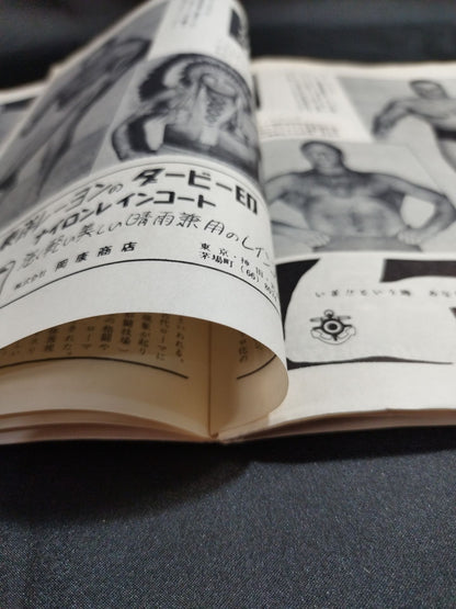 ★ With fold-out booklet ★ Pacific fighters dispute