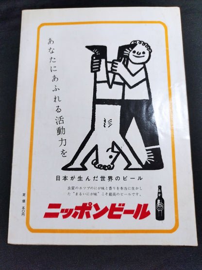 ★ With fold-out booklet ★ Pacific fighters dispute