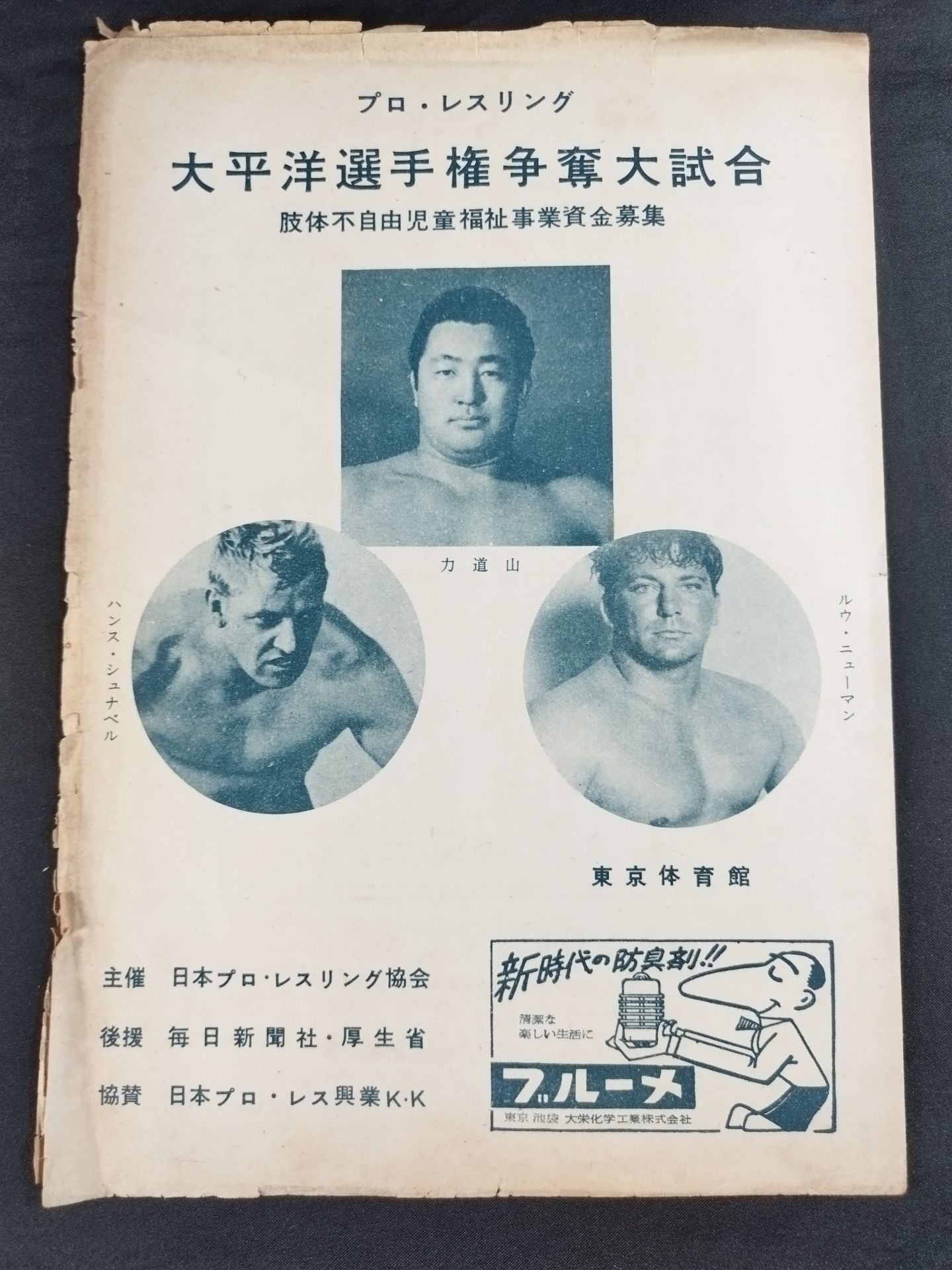 ★ With fold-out booklet ★ Pacific fighters dispute