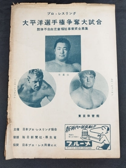 ★ With fold-out booklet ★ Pacific fighters dispute