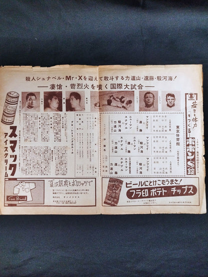 ★ With fold-out booklet ★ Pacific fighters dispute