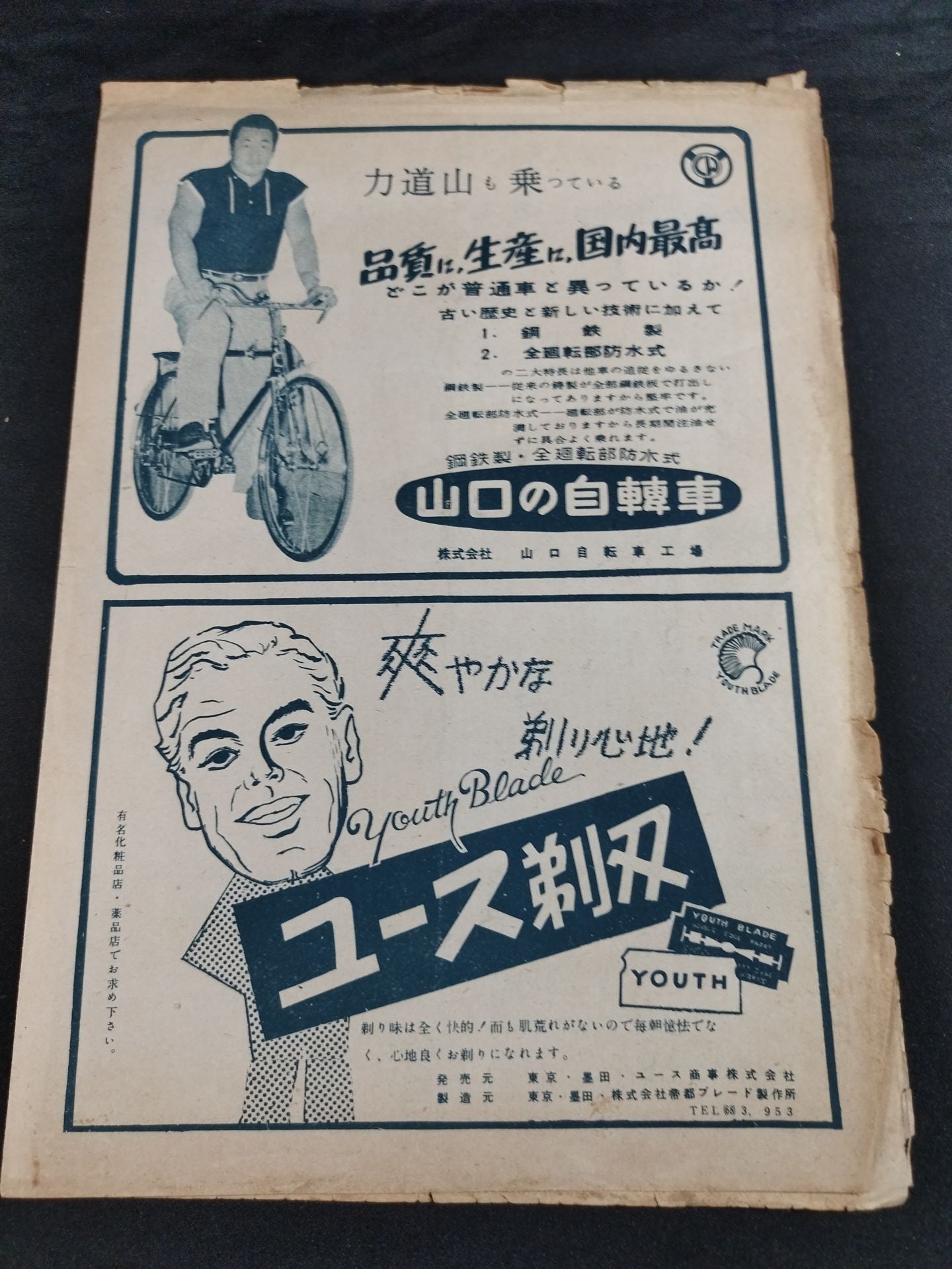 ★ With fold-out booklet ★ Pacific fighters dispute